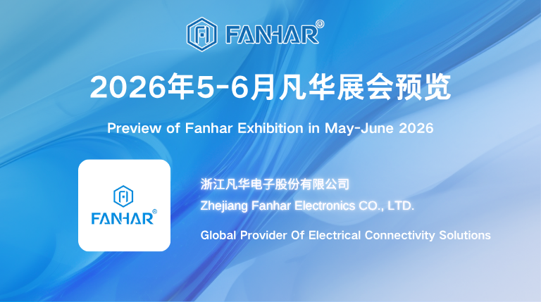 Previzualizare expoziție | Soluții Fanhar Electronics Relay: Alăturați-vă nouă la expozițiile globale mai-iunie, conectând viitorul împreună