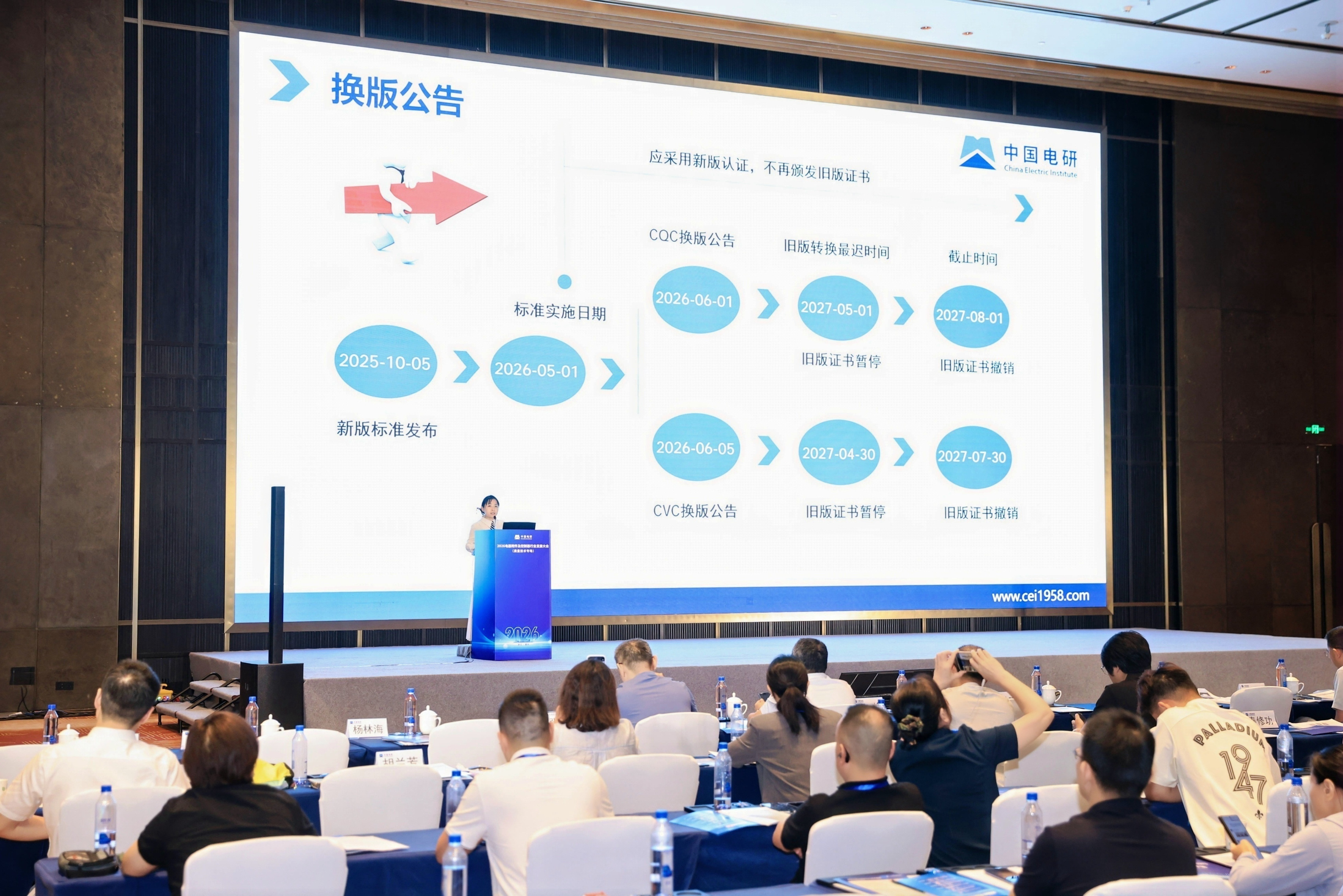 Fanhar participates in the 2026 Electrical Appliance Accessories and Controllers Industry Development Conference